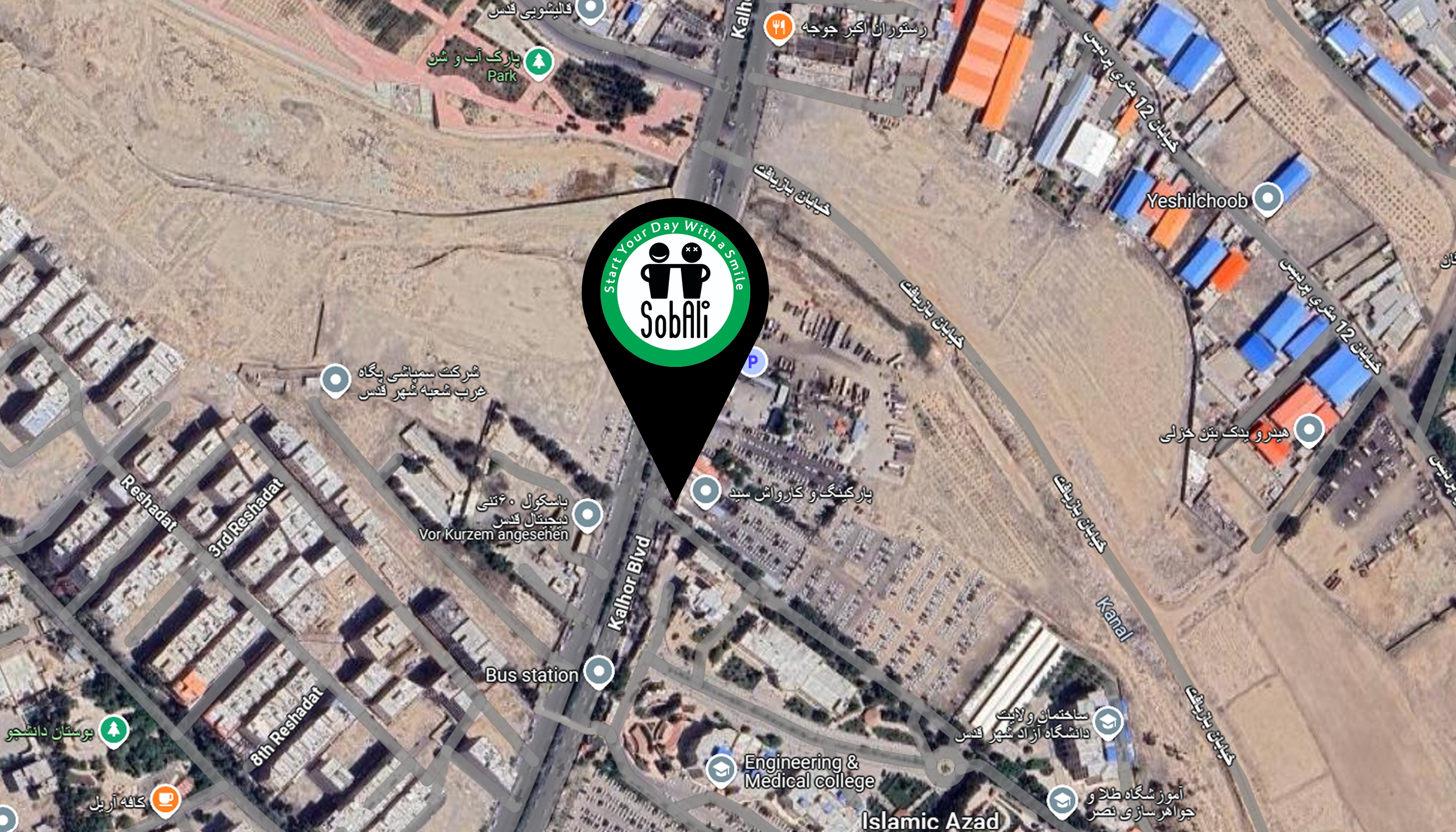 مکان سوبالی